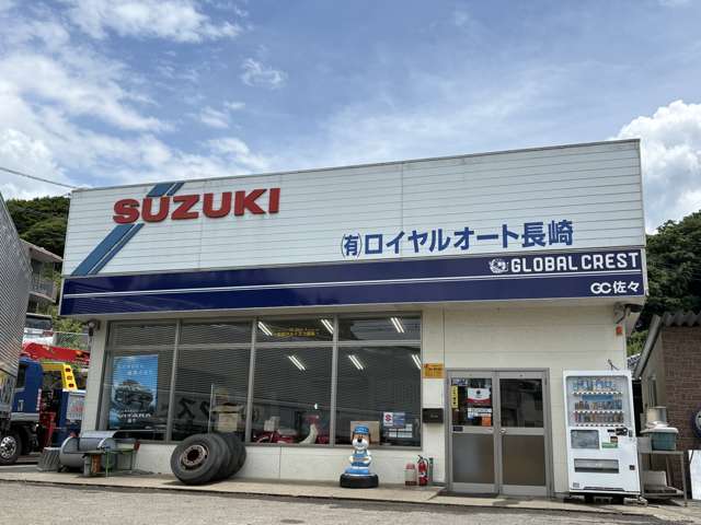 ロイヤルオート長崎
