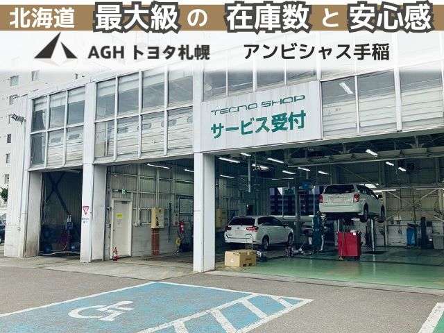 AGHトヨタ札幌(株) アンビシャス手稲