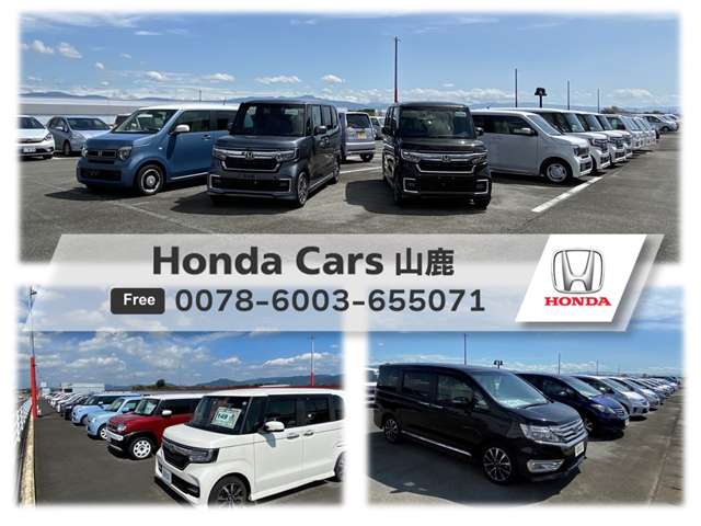 Honda Cars山鹿 山鹿店