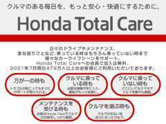 ホンダカーズ福岡 八幡西店