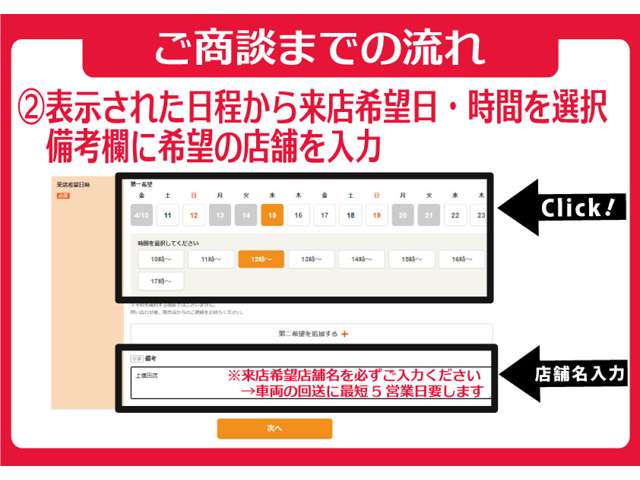栃木ダイハツ販売(株) WEB展示場