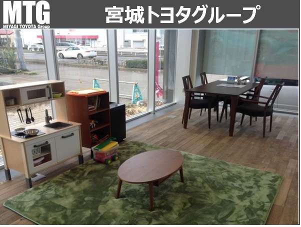 宮城トヨタグループ MTG西多賀/宮城トヨタ自動車