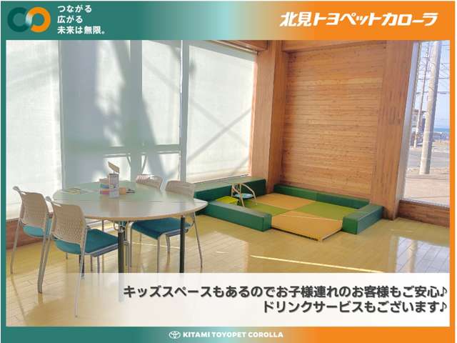 北見トヨペットカローラ トヨペット紋別店