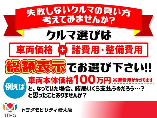 トヨタモビリティ新大阪(株) U-Car高槻店