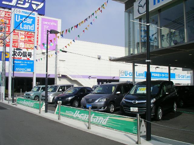 広島マツダ 宇品本店