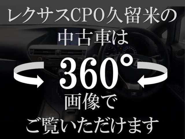レクサスCPO久留米