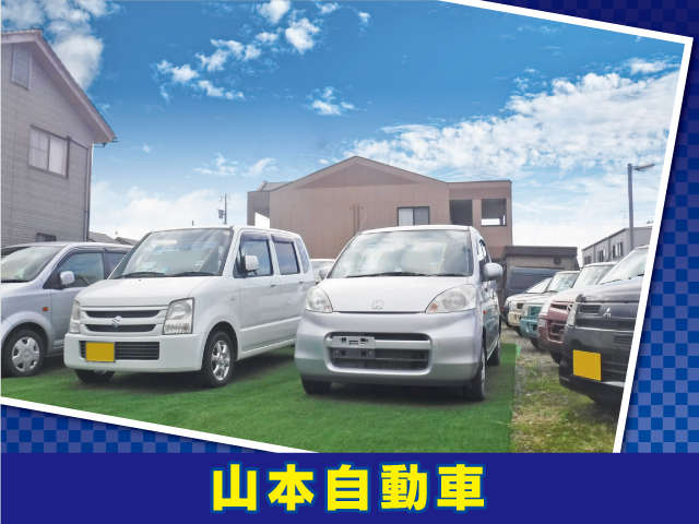 山本自動車(株)