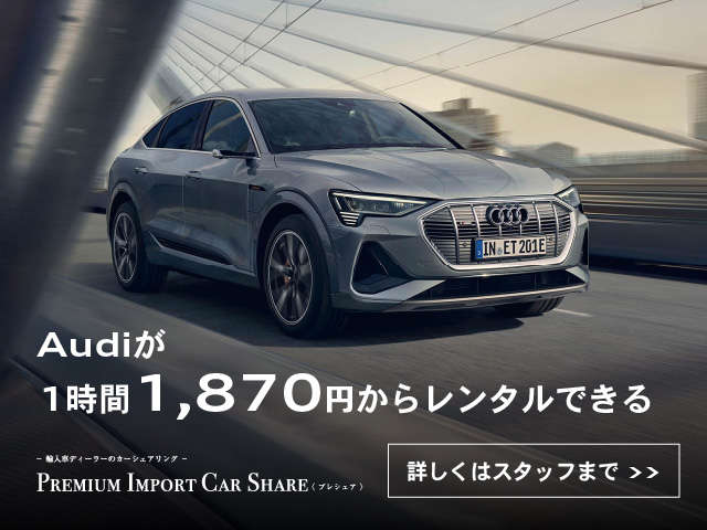 Audi Approved Automobile西宮