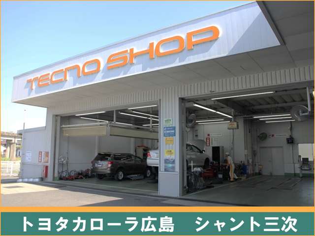 トヨタカローラ広島 シャント三次