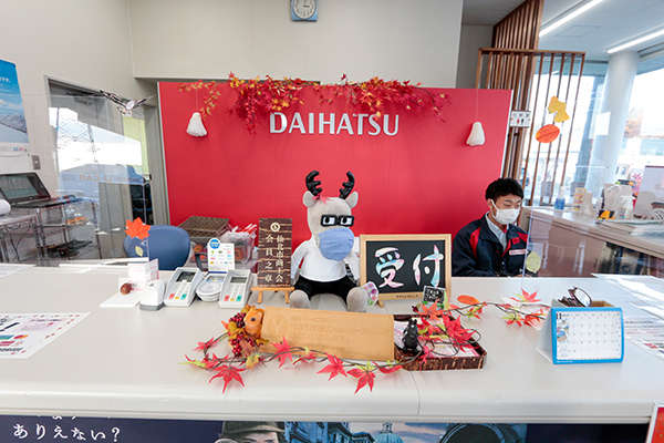 秋田ダイハツ販売 角館店