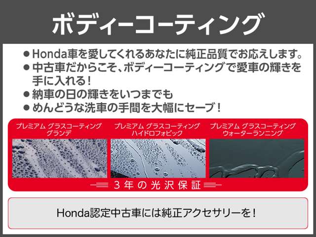 ホンダカーズ東京中央 U-Select八王子