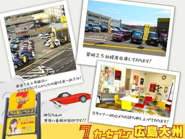 広島マツダ カーセブン広島大州店