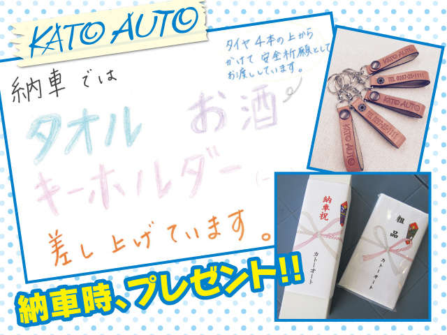 カトーオート