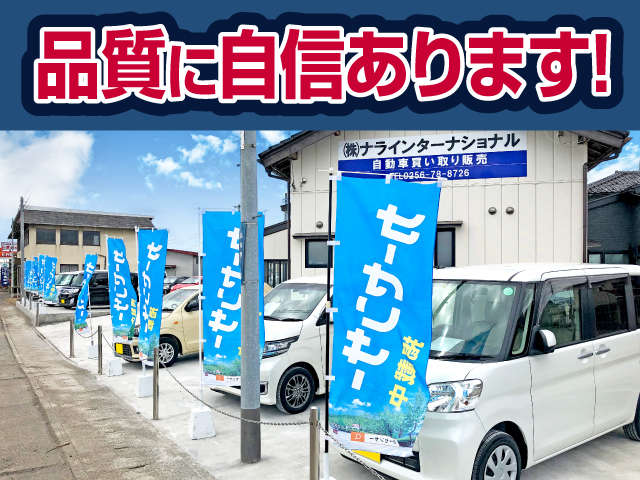 ナラインターナショナル