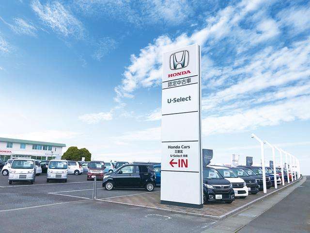 (株)ホンダ四輪販売三重北 ホンダカーズ三重北 U-Select鈴鹿
