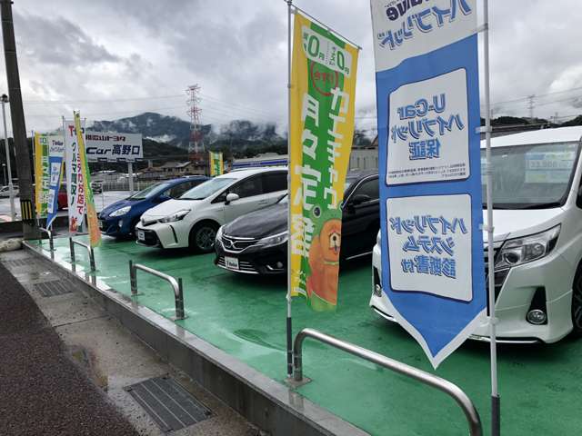 和歌山トヨタ自動車(株) 高野口店