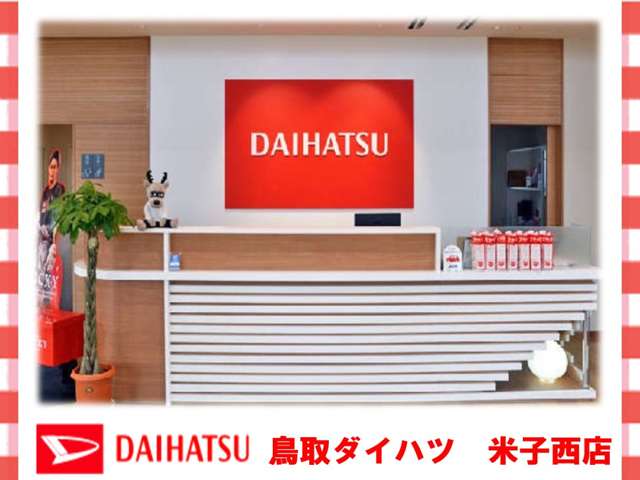 鳥取ダイハツ販売 U-CAR米子西