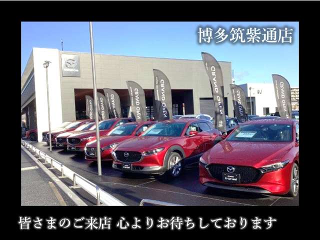 九州マツダ 博多筑紫通店