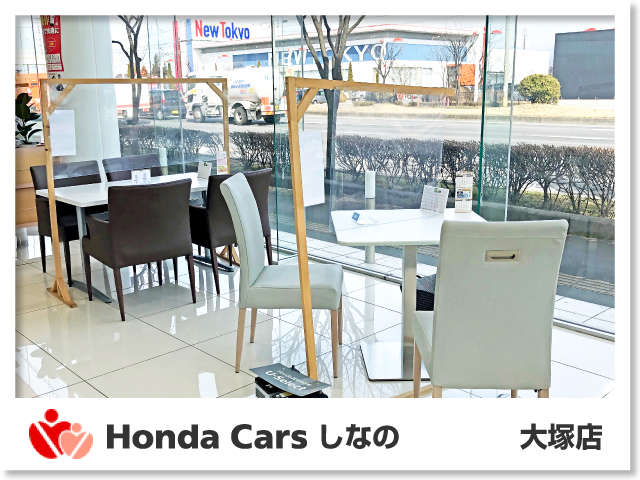 Honda Cars しなの 大塚店