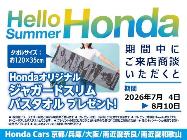 ホンダカーズ大阪 箕面東店 (Honda認定中古車取扱店)