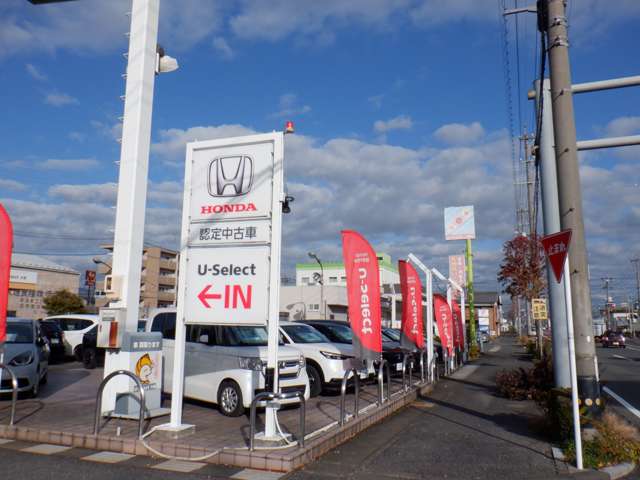 ホンダカーズ岐阜中央 U-Select大垣