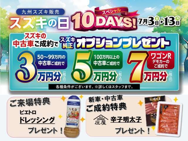 九州スズキ販売 アリーナ東福間