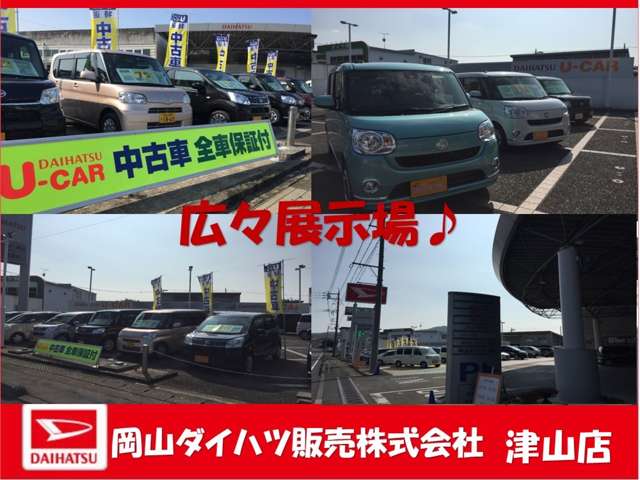 岡山ダイハツ販売 津山店