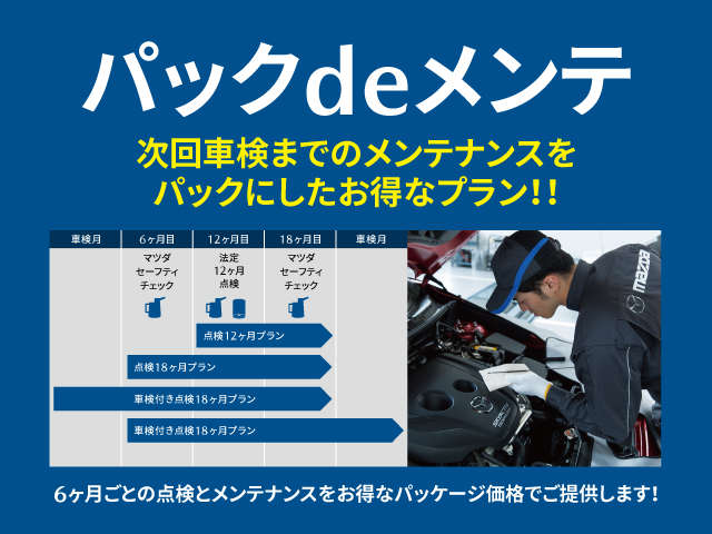 岩手マツダ販売(株) 仙北店