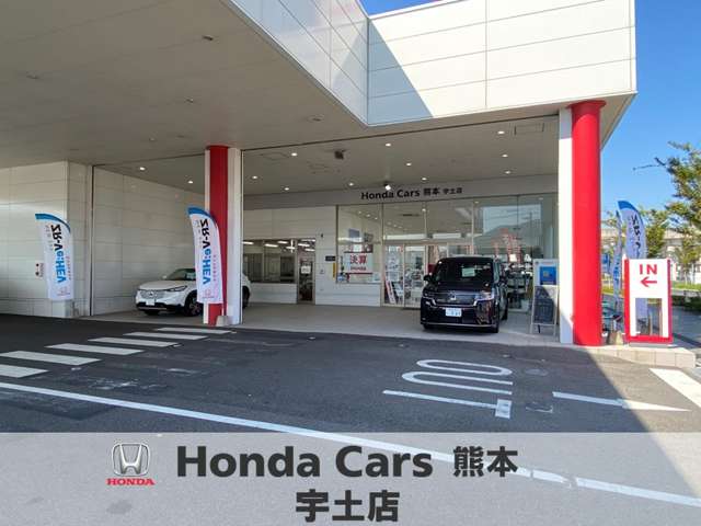 ホンダカーズ熊本 宇土店