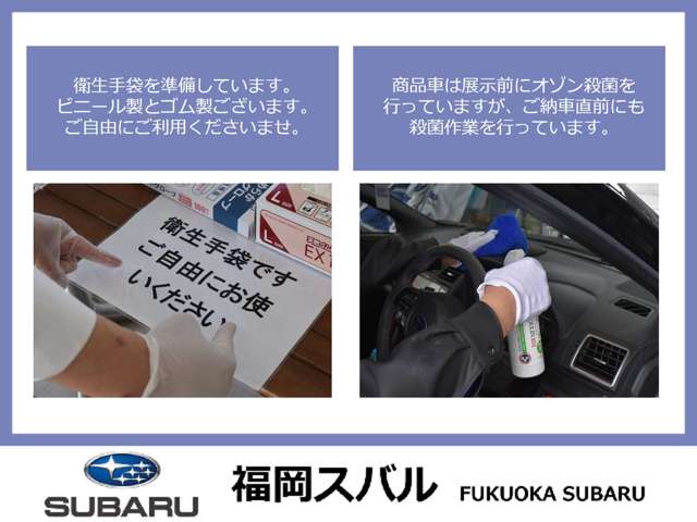 スバル九州株式会社 カースポット新宮