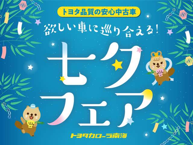 トヨタカローラ南海(株) T-UP諏訪森店