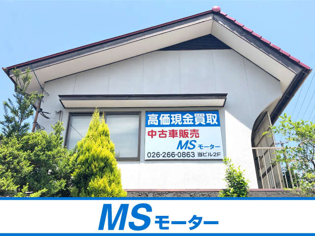 MSモーター