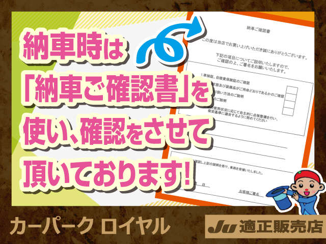 株式会社カーパークロイヤル