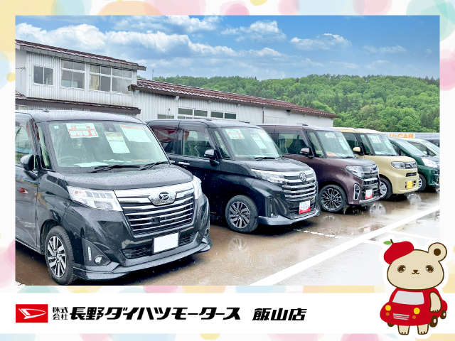 長野ダイハツモータース 飯山店