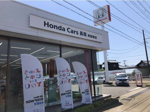 Honda Cars 長岡 阿賀野店