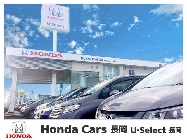 Honda Cars 長岡 U-Select 長岡