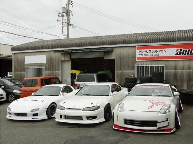 ガレージ フラットアウト