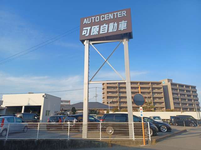 有限会社可原自動車