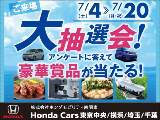 ホンダカーズ埼玉 U-Select南越谷