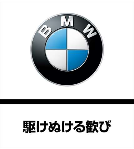 Aomori BMW BMW Premium Selection 弘前
