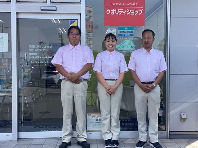 日産プリンス宮城販売 石巻中古車センター