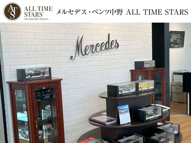 メルセデス・ベンツ中野 ALL TIME STARS