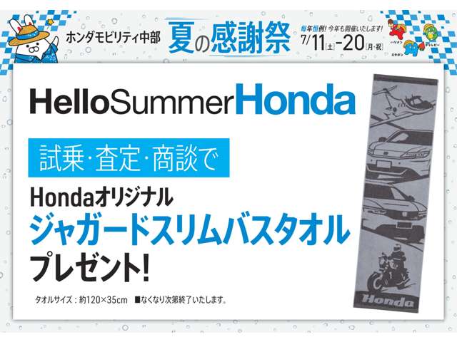 ホンダカーズ愛知 檀溪通店