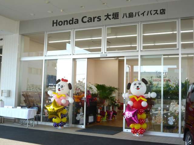 ホンダカーズ岐阜中央 大垣 八島バイパス店