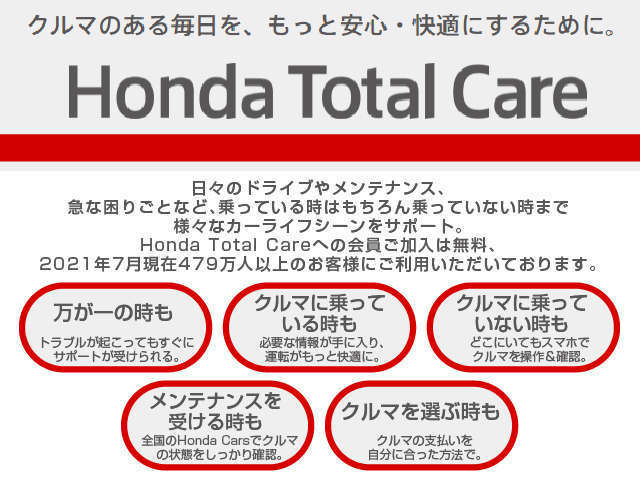 ホンダカーズ長崎 佐世保藤原店