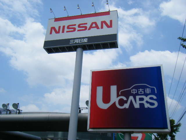 三河日産自動車(株) 日産ギャラリー安城