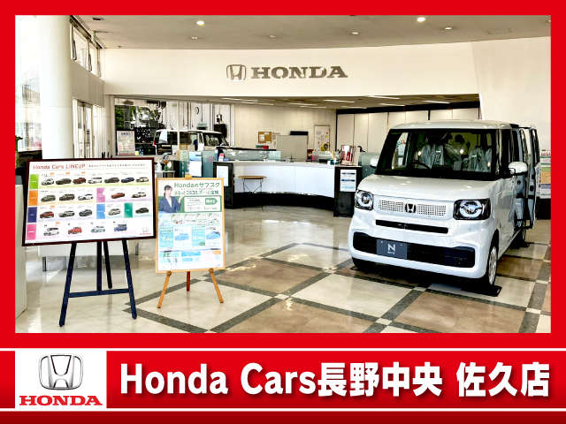 (株)ホンダカーズ長野中央 佐久店