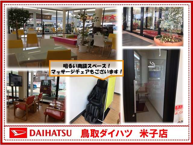 鳥取ダイハツ販売 U-CAR米子