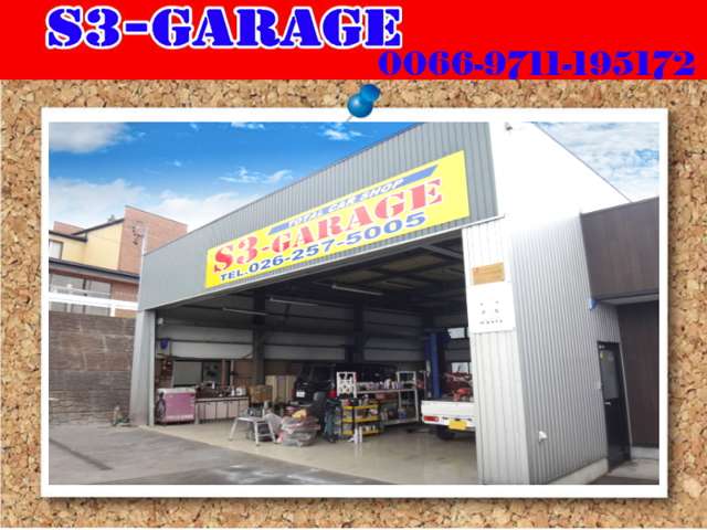 S3-GARAGE (エススリーガレージ)