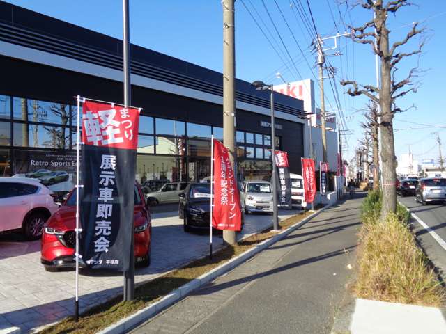 湘南マツダ 平塚店